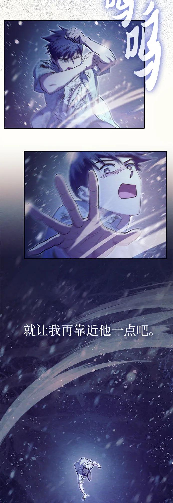 我培养的S级们 [第130话] 落雪 第33页