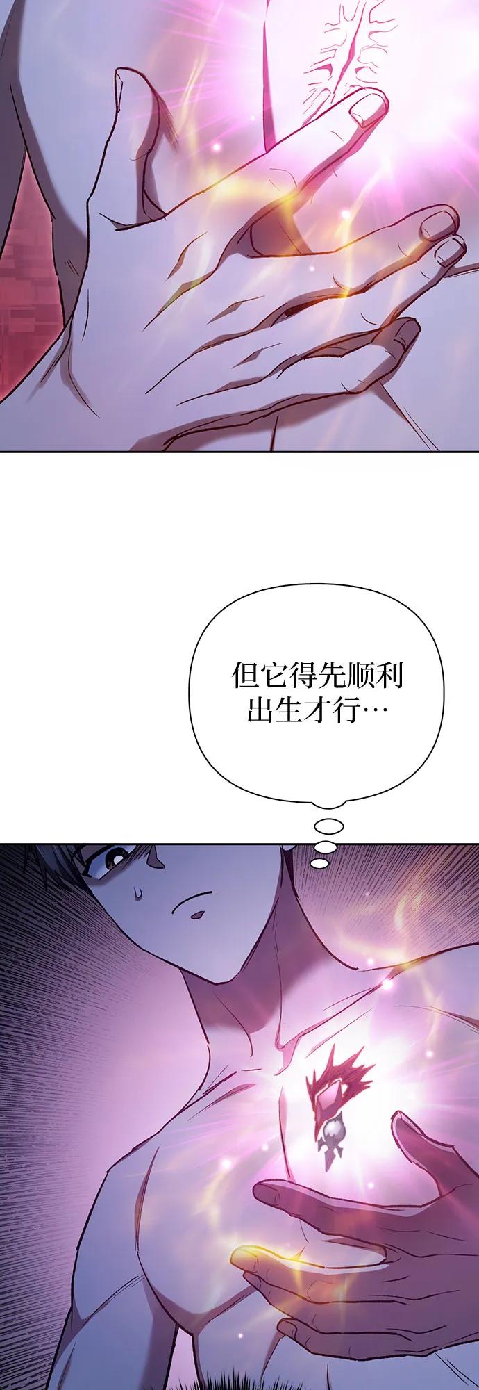 我培养的S级们 [第130话] 落雪 第57页