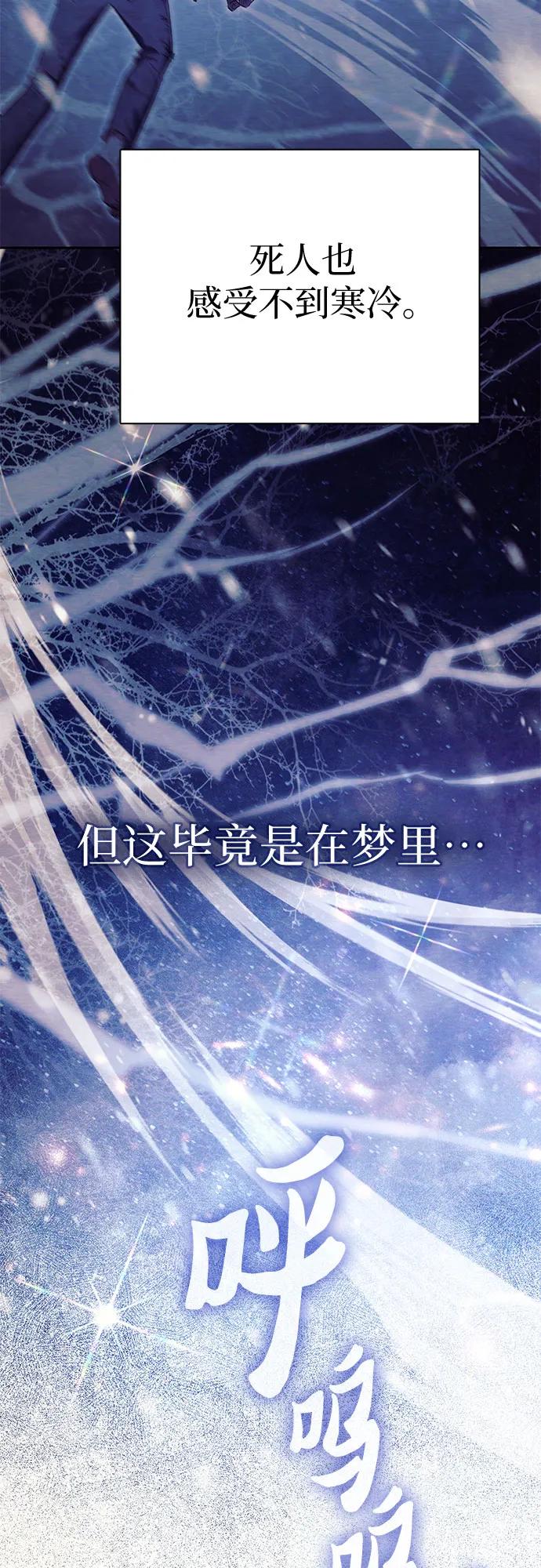 我培养的S级们 [第130话] 落雪 第32页