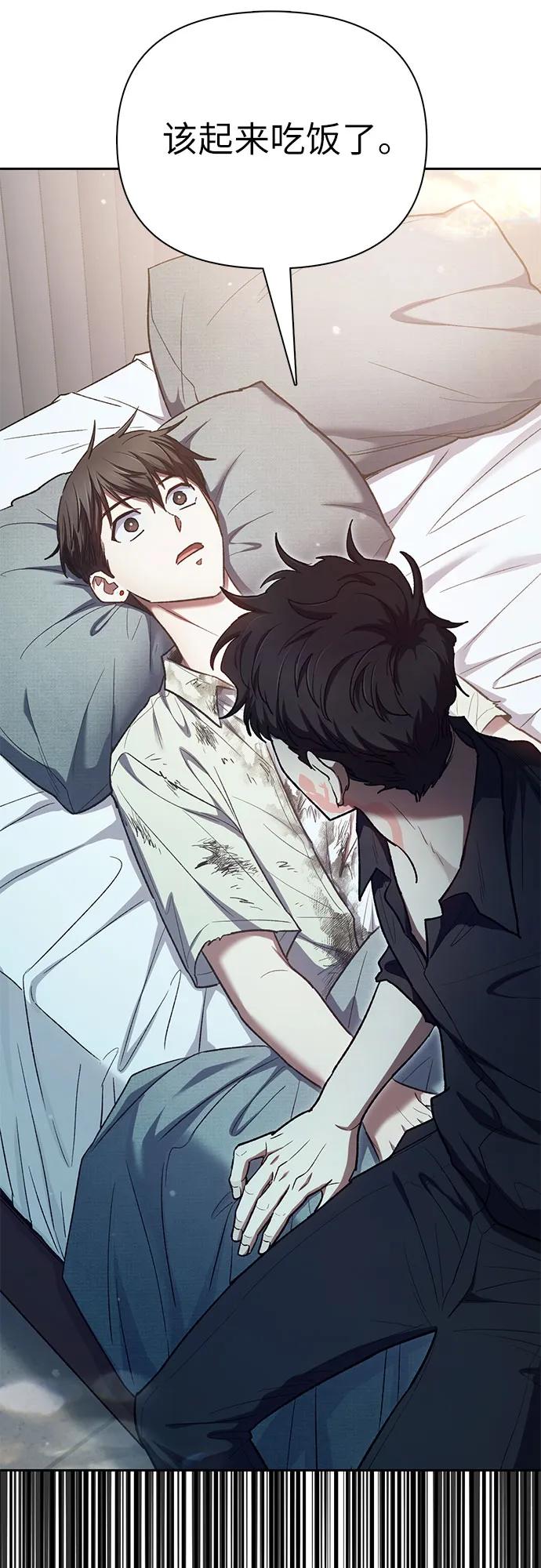 我培养的S级们 [第130话] 落雪 第38页