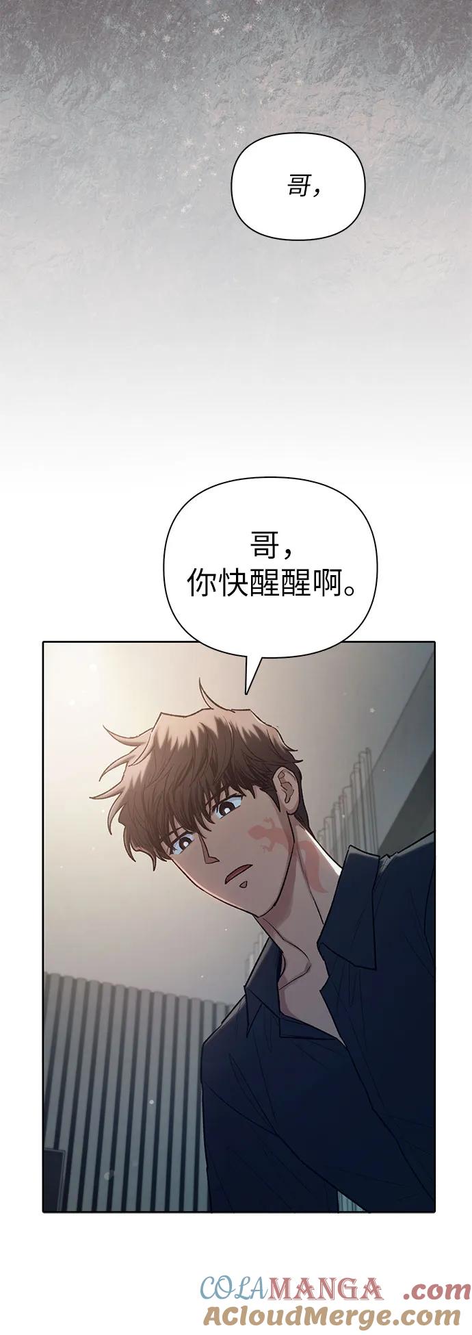 我培养的S级们 [第130话] 落雪 第37页