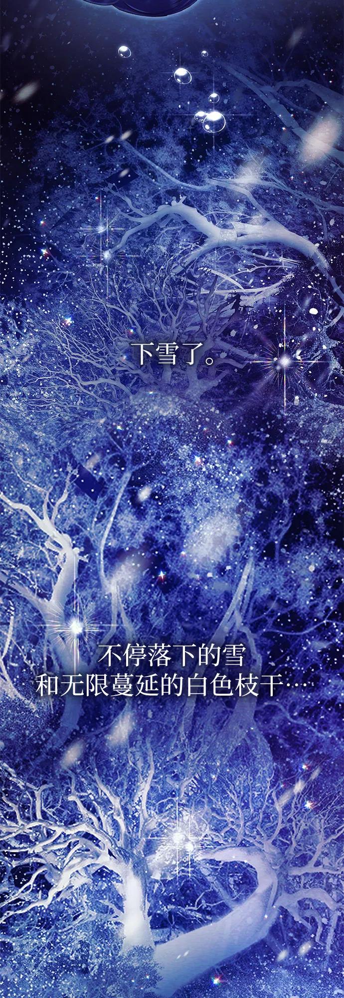 我培养的S级们 [第130话] 落雪 第20页