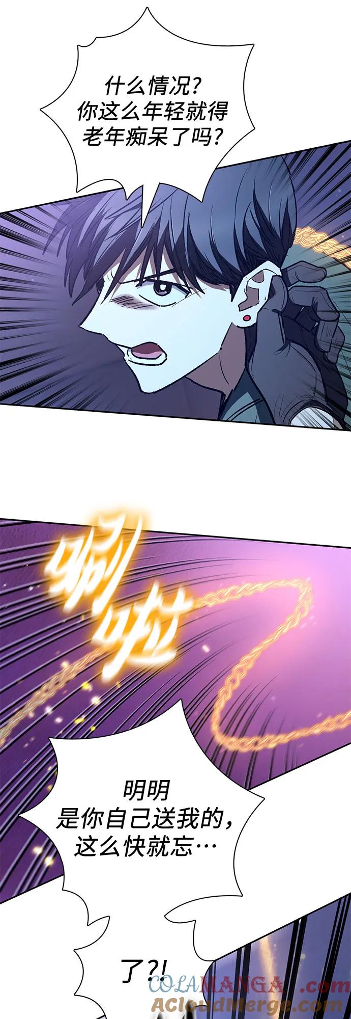 我培养的S级们 [第131话] 登门拜访 第73页