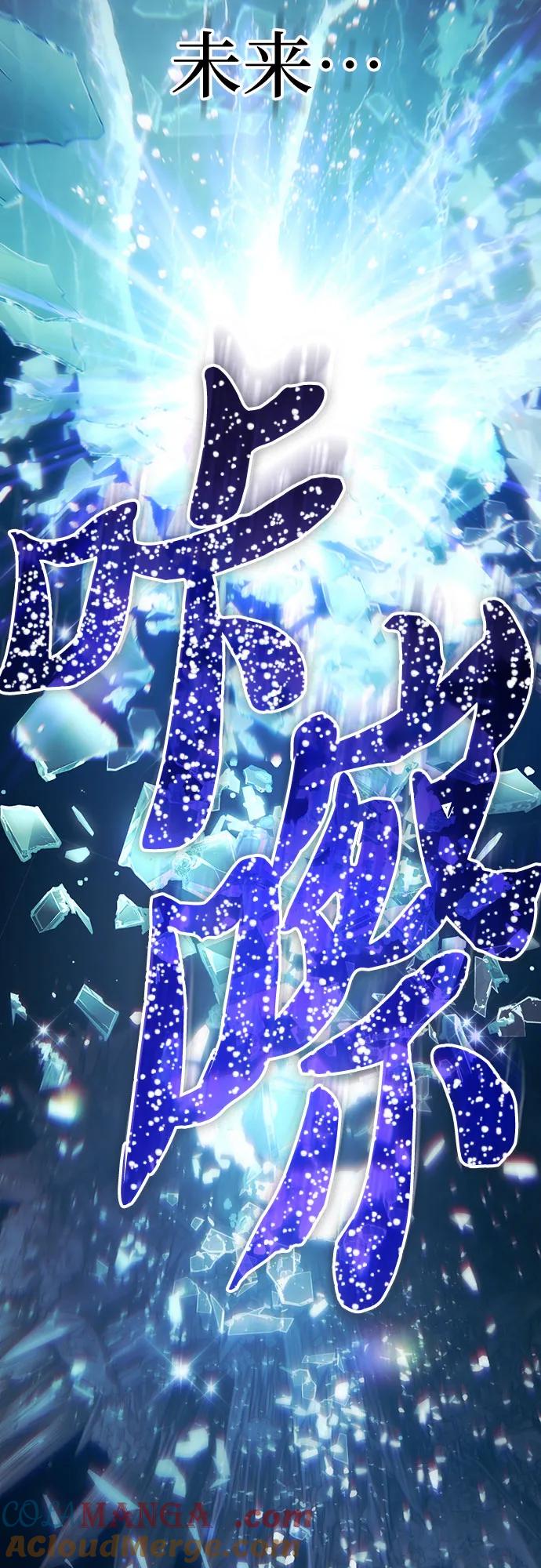 我培养的S级们 [第131话] 登门拜访 第4页