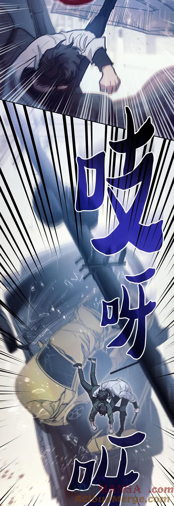 我培养的S级们 [第131话] 登门拜访 第34页
