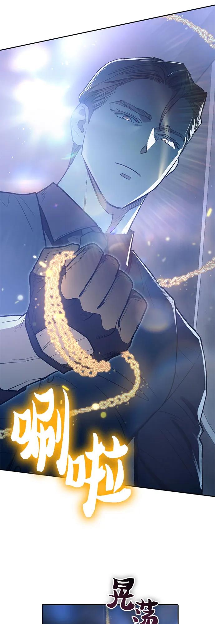 我培养的S级们 [第131话] 登门拜访 第66页