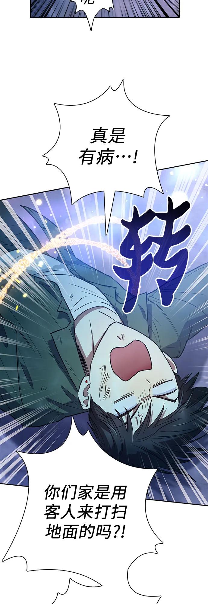 我培养的S级们 [第131话] 登门拜访 第63页