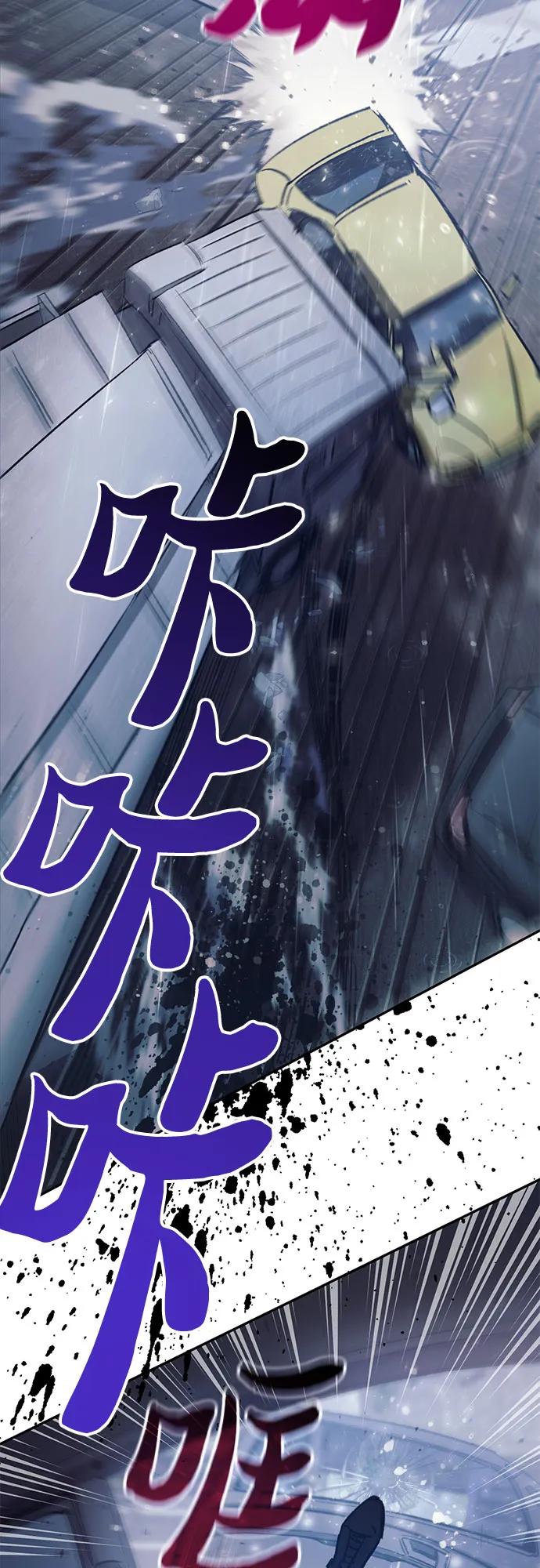 我培养的S级们 [第131话] 登门拜访 第33页