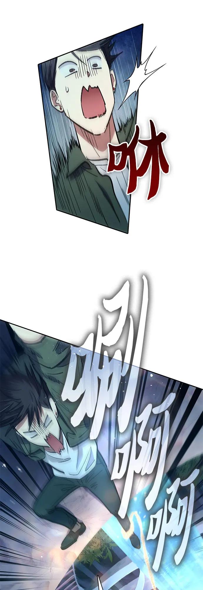 我培养的S级们 [第131话] 登门拜访 第59页