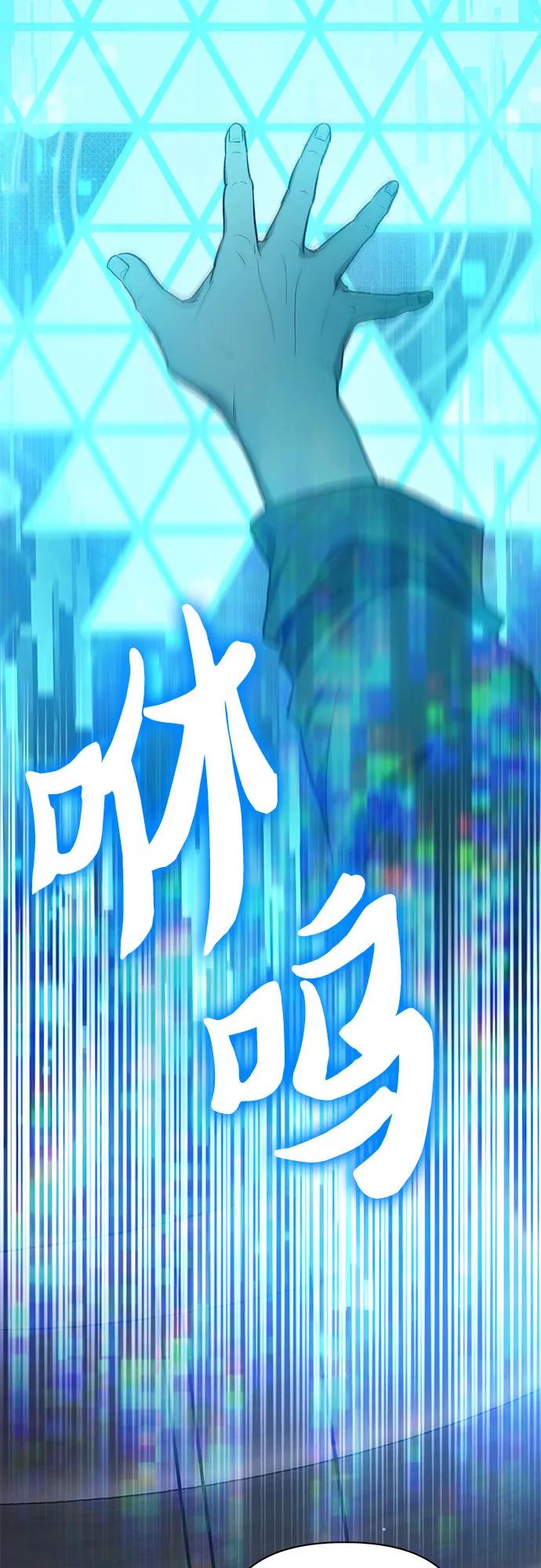我培养的S级们 [第131话] 登门拜访 第54页