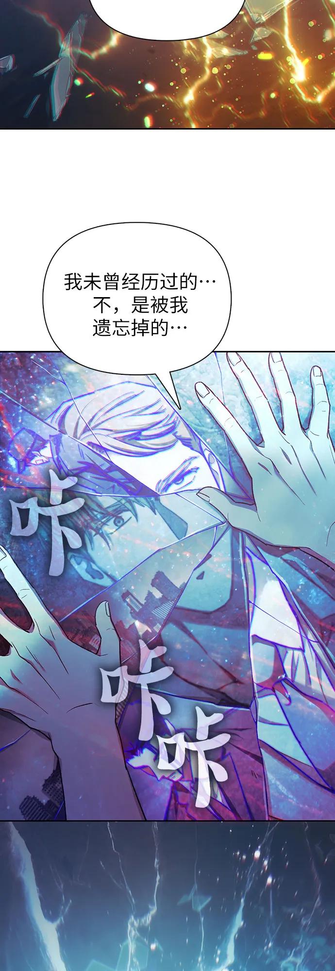 我培养的S级们 [第131话] 登门拜访 第3页