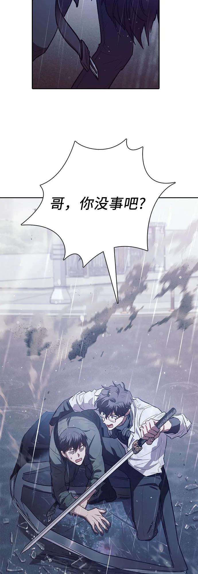 我培养的S级们 [第131话] 登门拜访 第39页