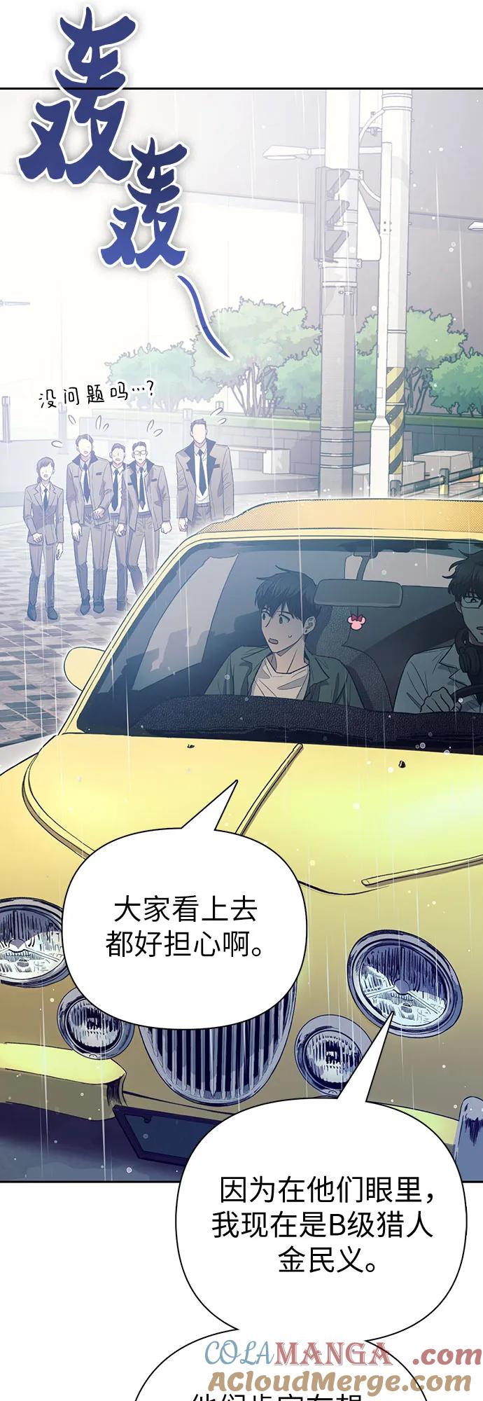 我培养的S级们 [第131话] 登门拜访 第25页