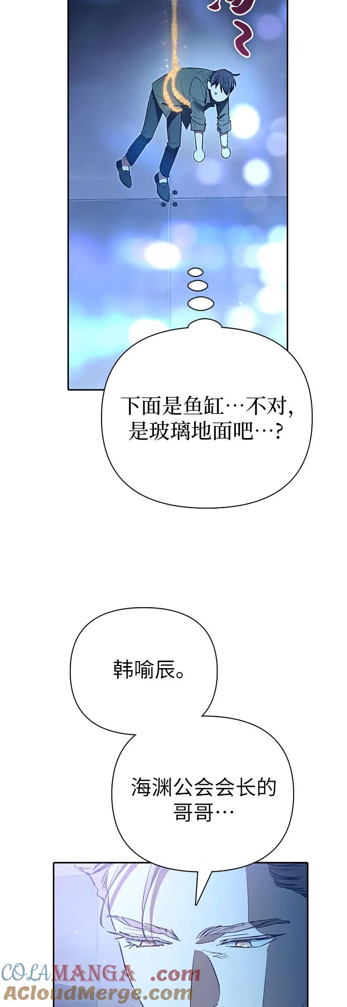 我培养的S级们 [第131话] 登门拜访 第67页