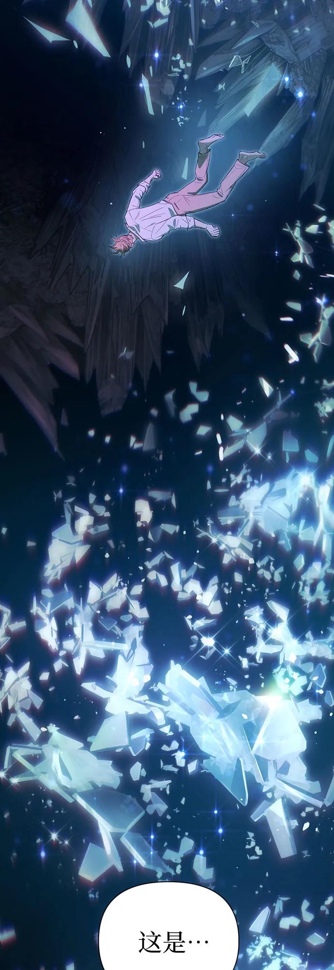 我培养的S级们 [第131话] 登门拜访 第5页
