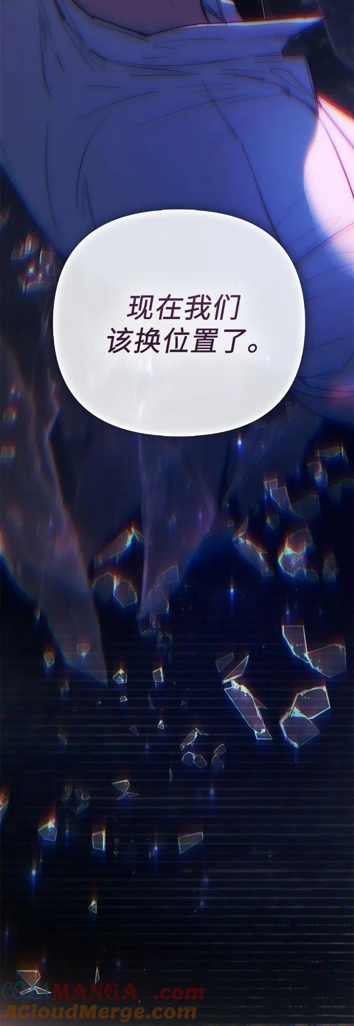 我培养的S级们 [第131话] 登门拜访 第10页