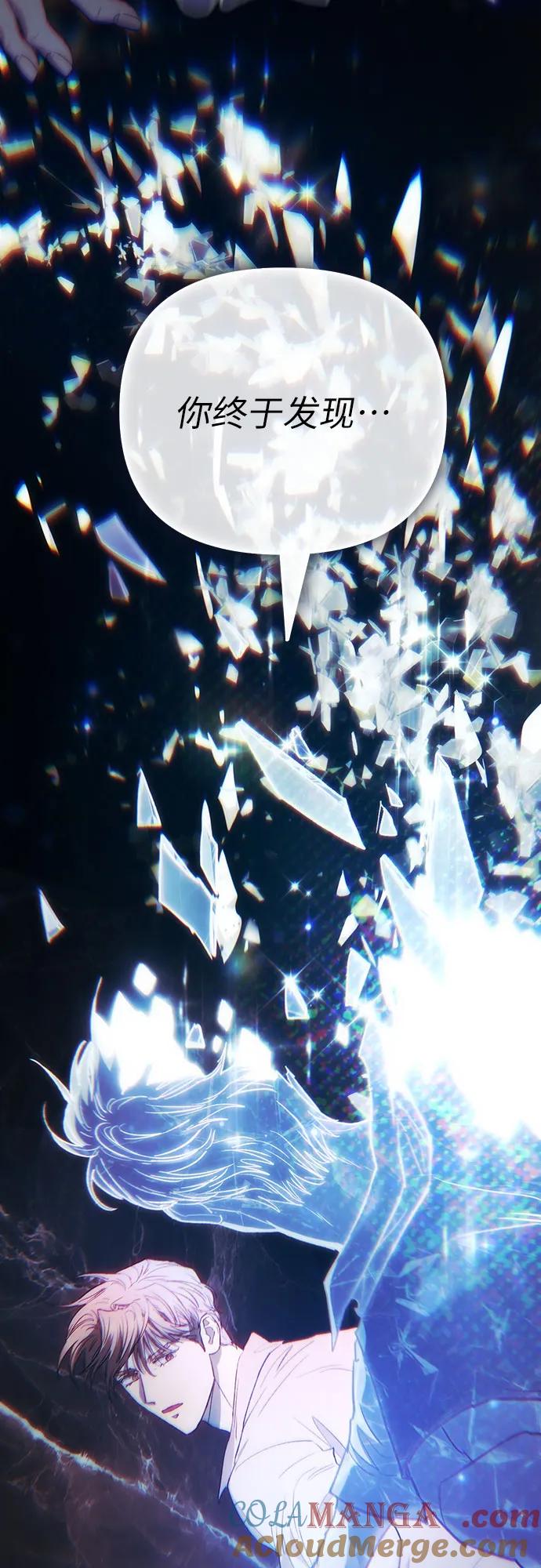 我培养的S级们 [第131话] 登门拜访 第7页