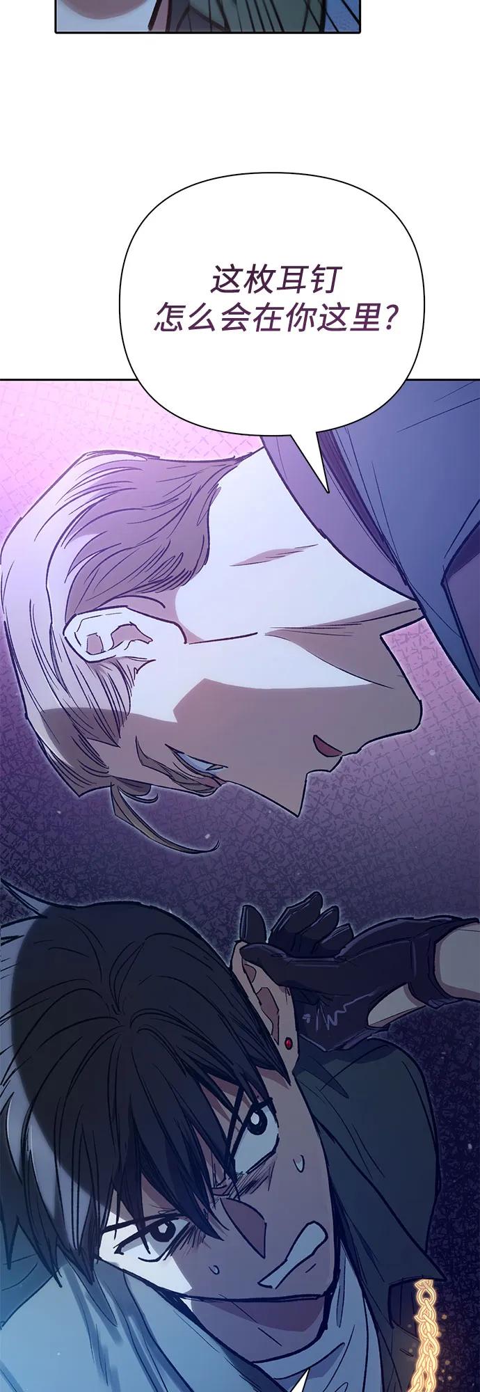 我培养的S级们 [第131话] 登门拜访 第71页