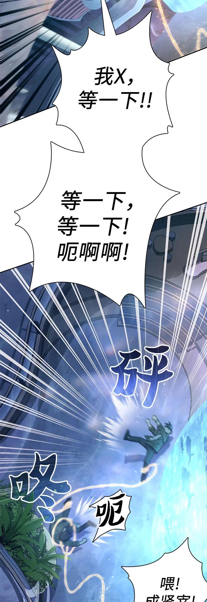我培养的S级们 [第131话] 登门拜访 第60页