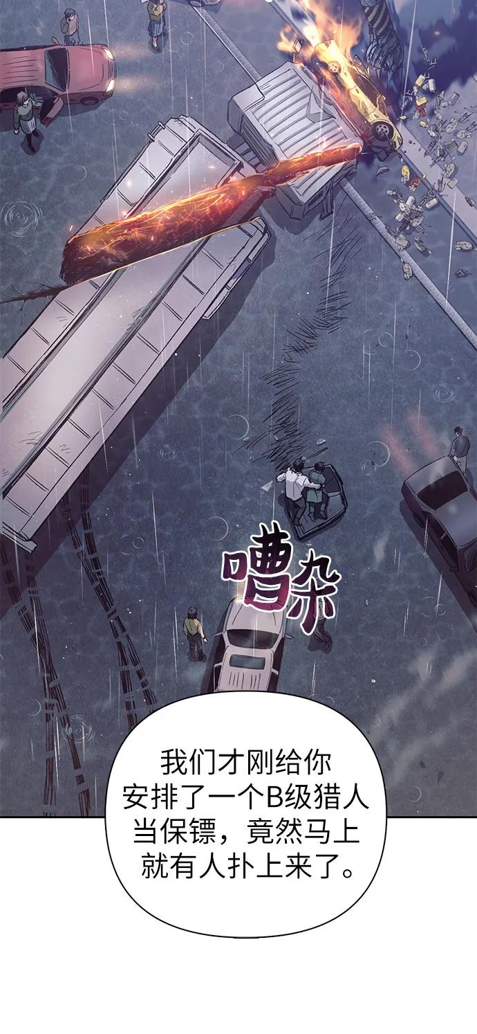我培养的S级们 [第131话] 登门拜访 第41页