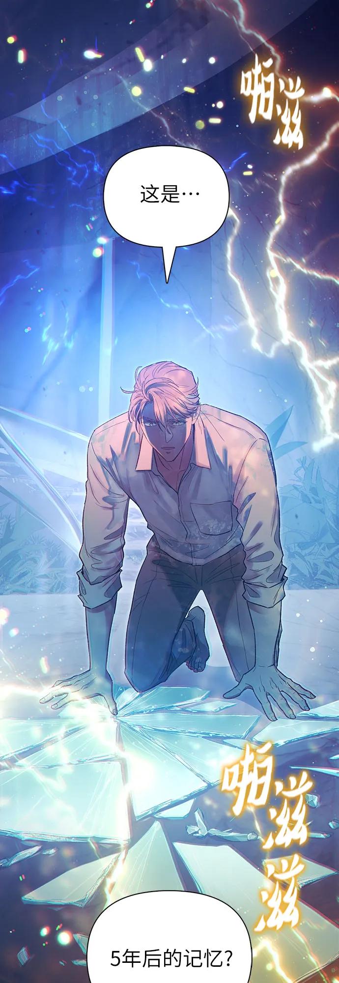 我培养的S级们 [第131话] 登门拜访 第2页