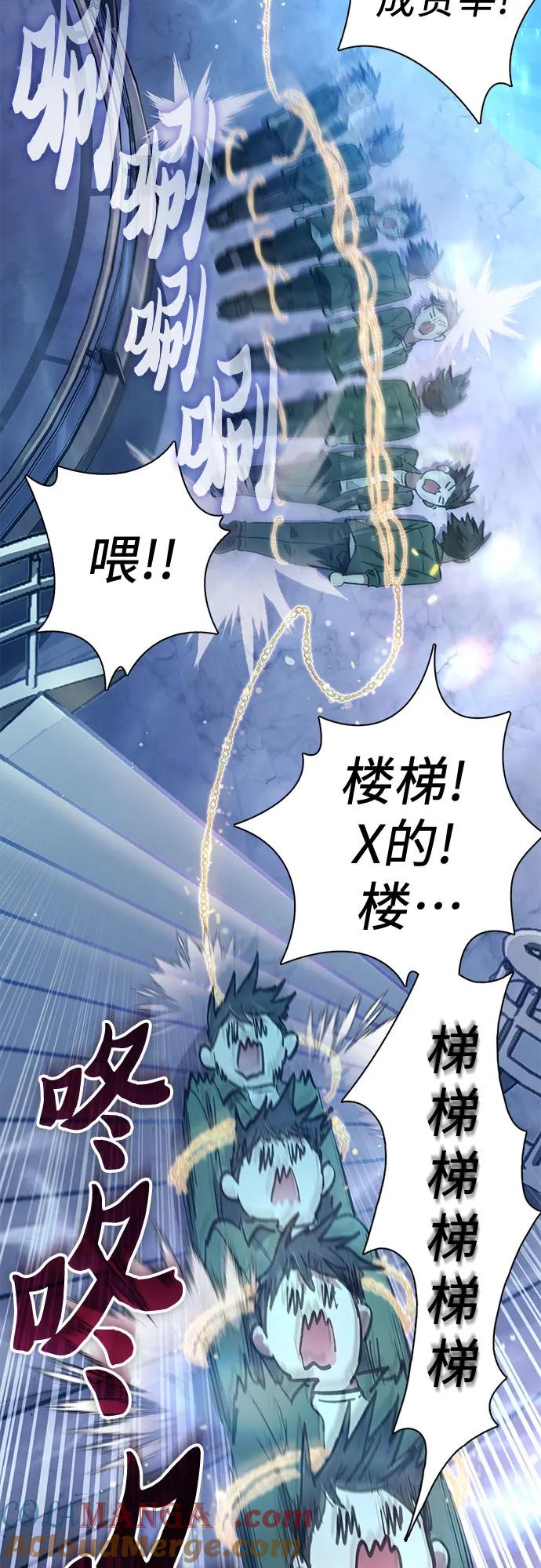 我培养的S级们 [第131话] 登门拜访 第61页