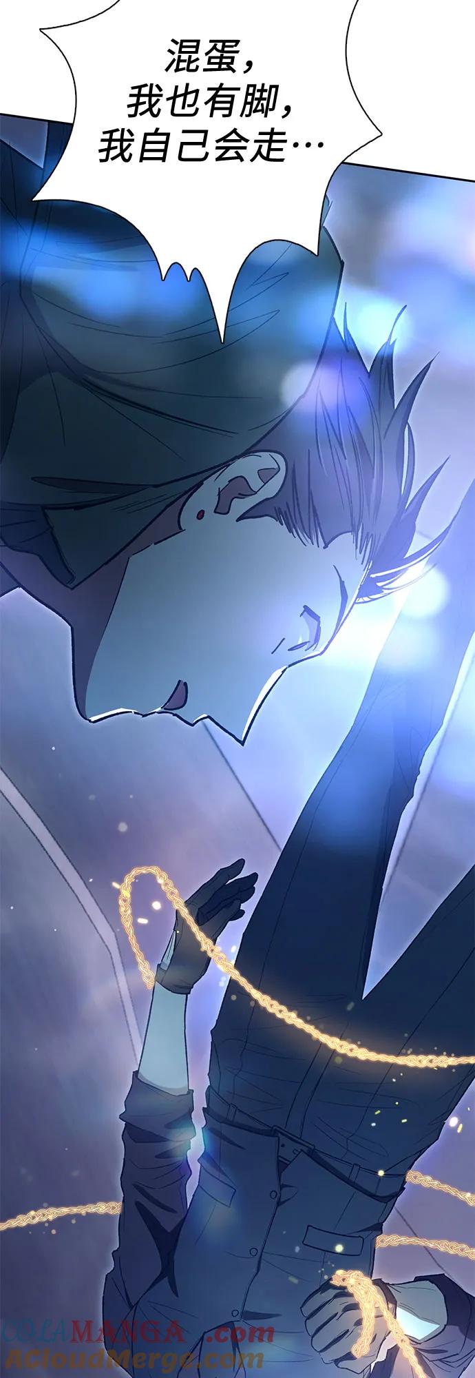我培养的S级们 [第131话] 登门拜访 第64页