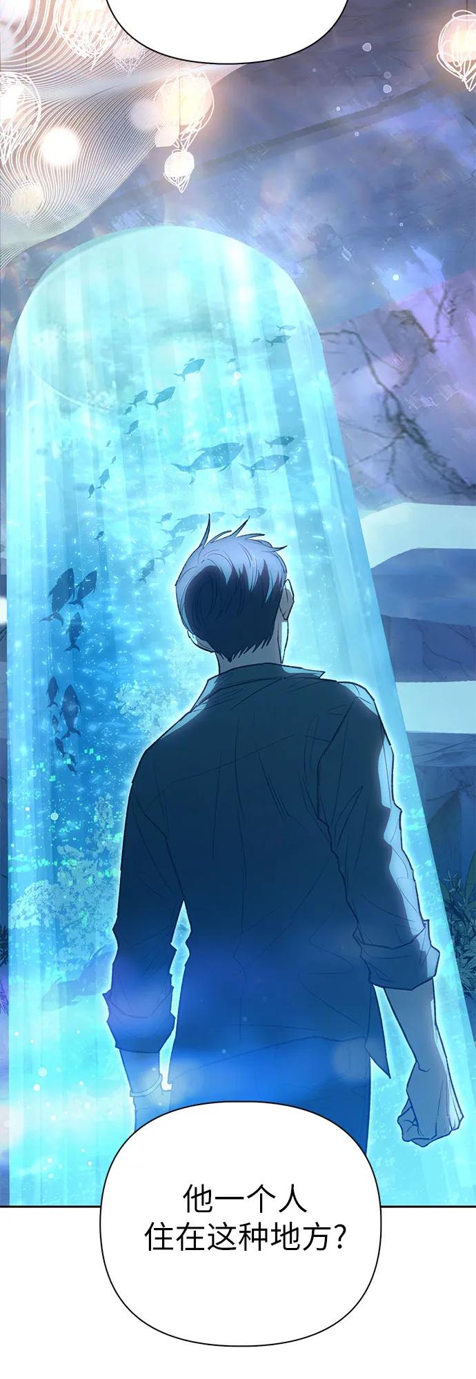 我培养的S级们 [第131话] 登门拜访 第56页