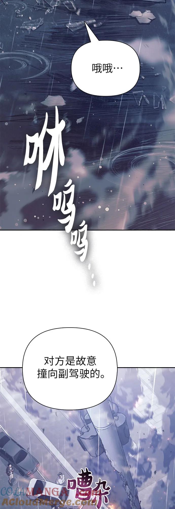 我培养的S级们 [第131话] 登门拜访 第40页