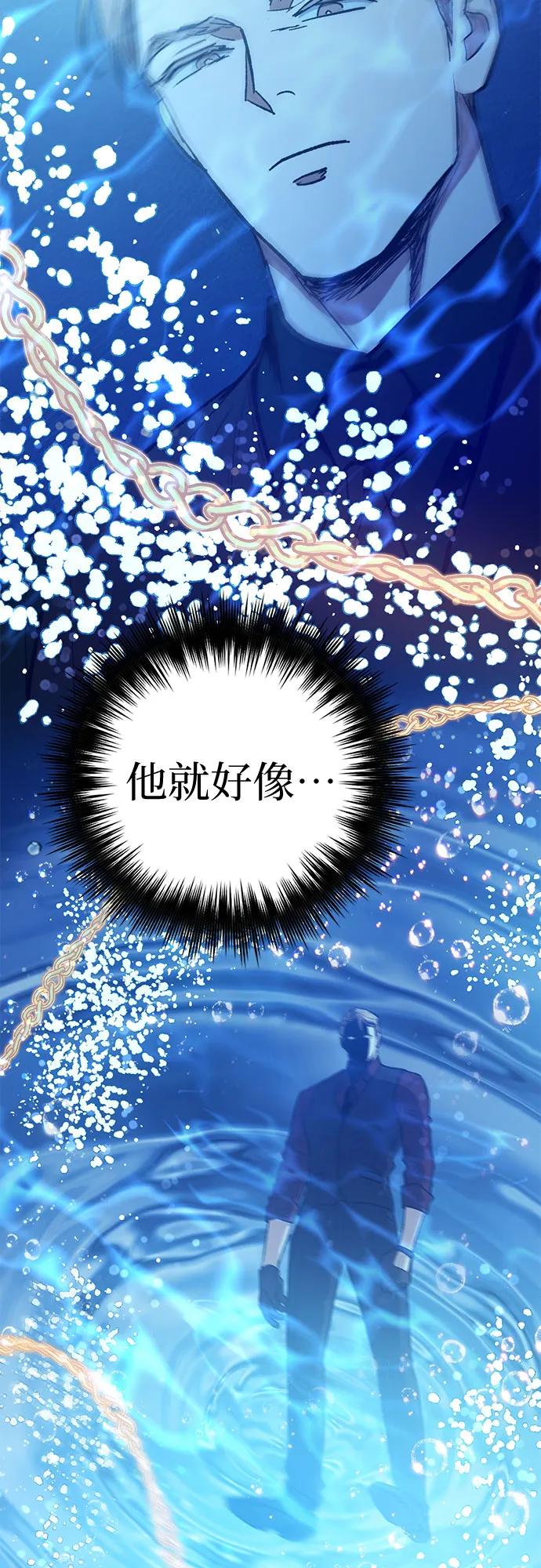 我培养的S级们 [第131话] 登门拜访 第77页