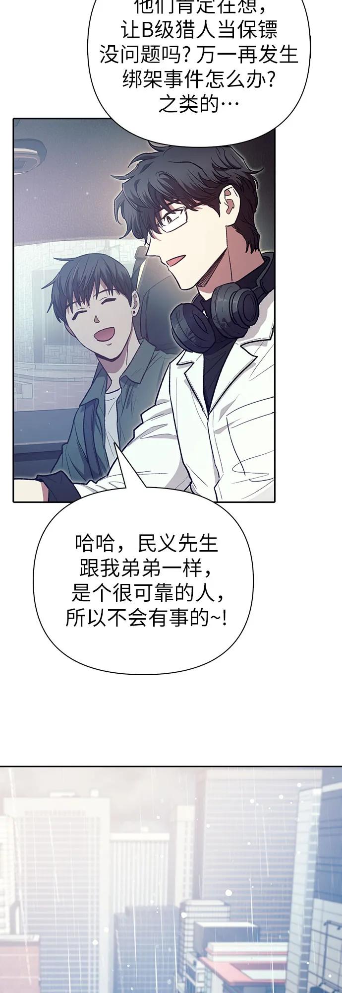 我培养的S级们 [第131话] 登门拜访 第26页