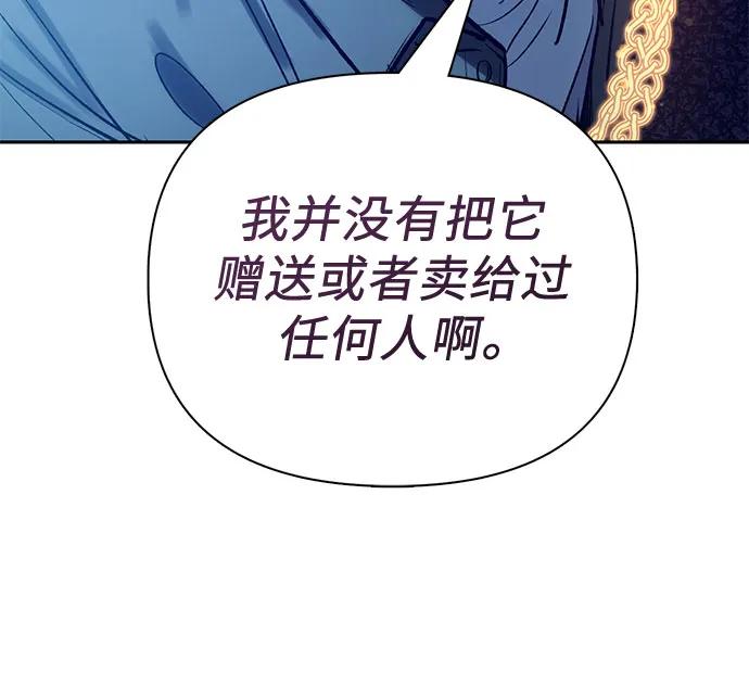 我培养的S级们 [第131话] 登门拜访 第72页