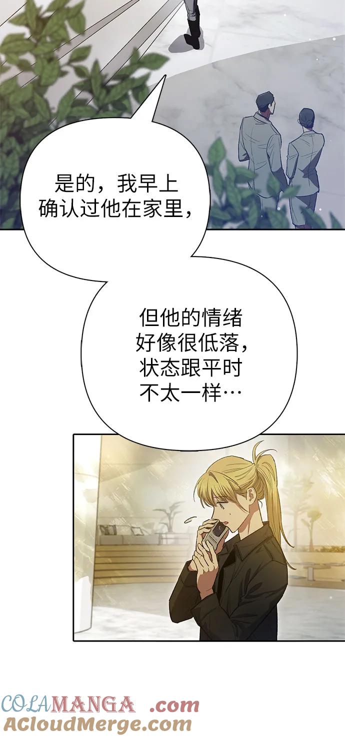 我培养的S级们 [第131话] 登门拜访 第13页