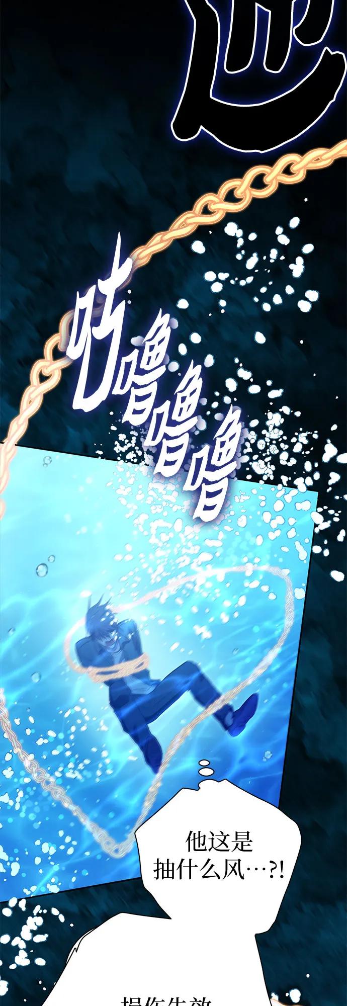 我培养的S级们 [第131话] 登门拜访 第75页