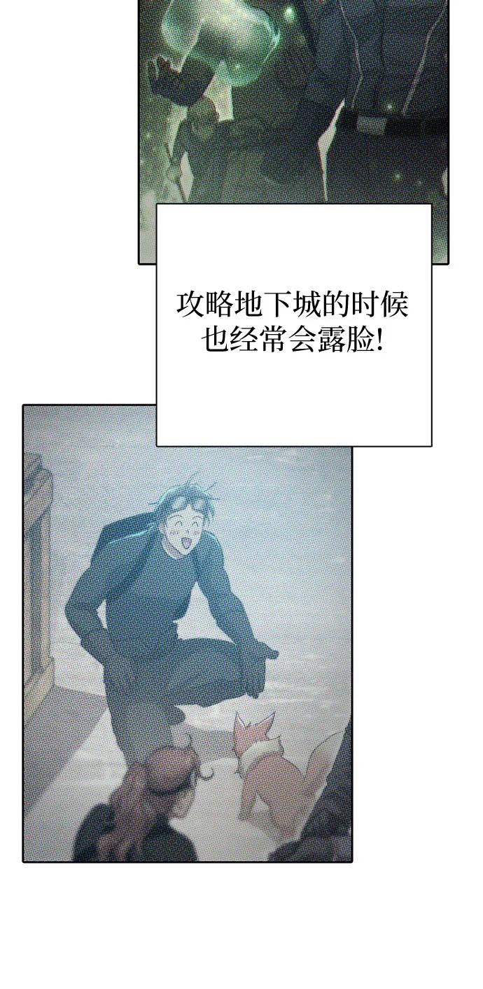我培养的S级们 [第131话] 登门拜访 第18页