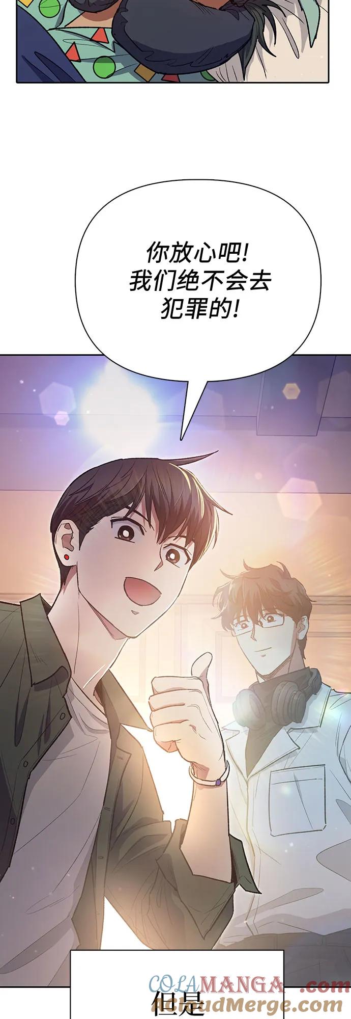我培养的S级们 [第131话] 登门拜访 第22页