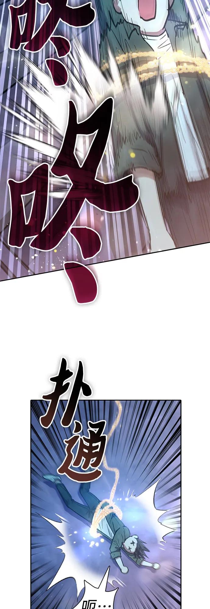 我培养的S级们 [第131话] 登门拜访 第62页