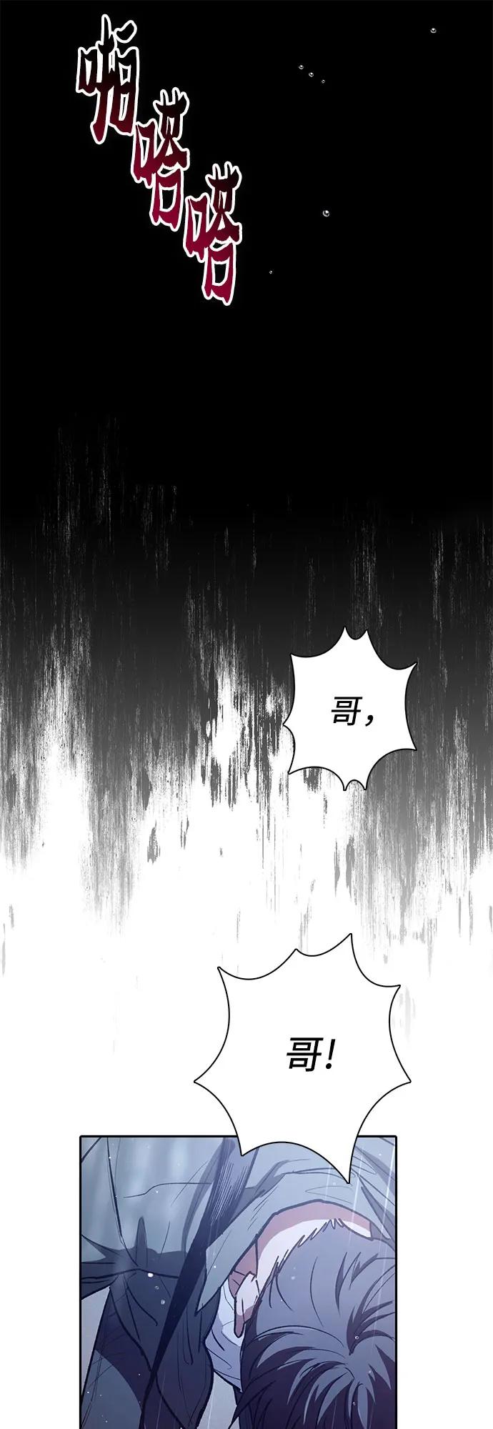 我培养的S级们 [第131话] 登门拜访 第38页