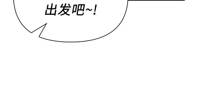 我培养的S级们 [第131话] 登门拜访 第24页