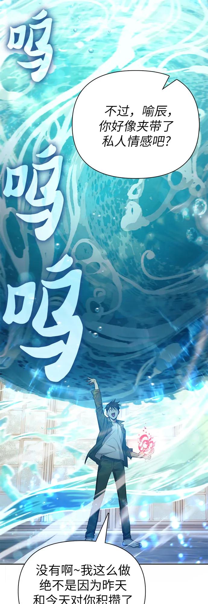 我培养的S级们 [第132话] 狐狸与鹤 第62页