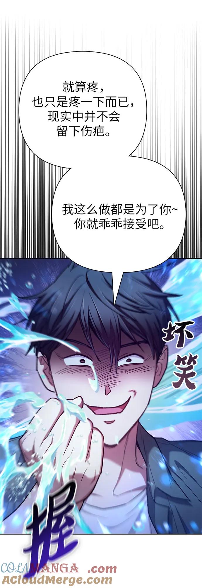 我培养的S级们 [第132话] 狐狸与鹤 第64页