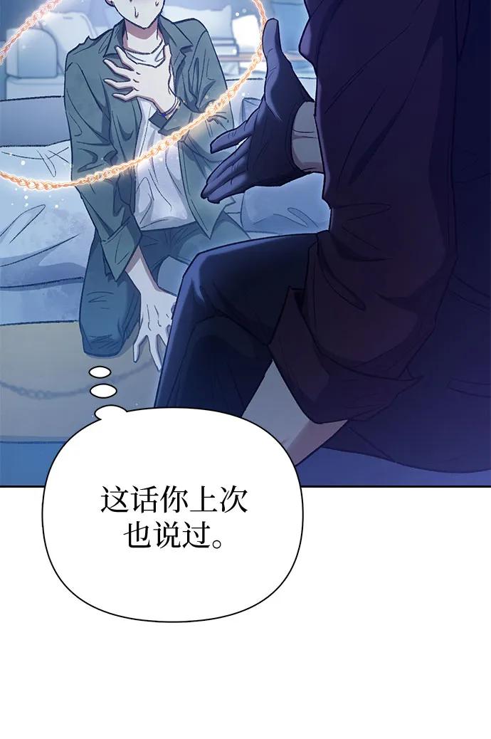 我培养的S级们 [第132话] 狐狸与鹤 第35页