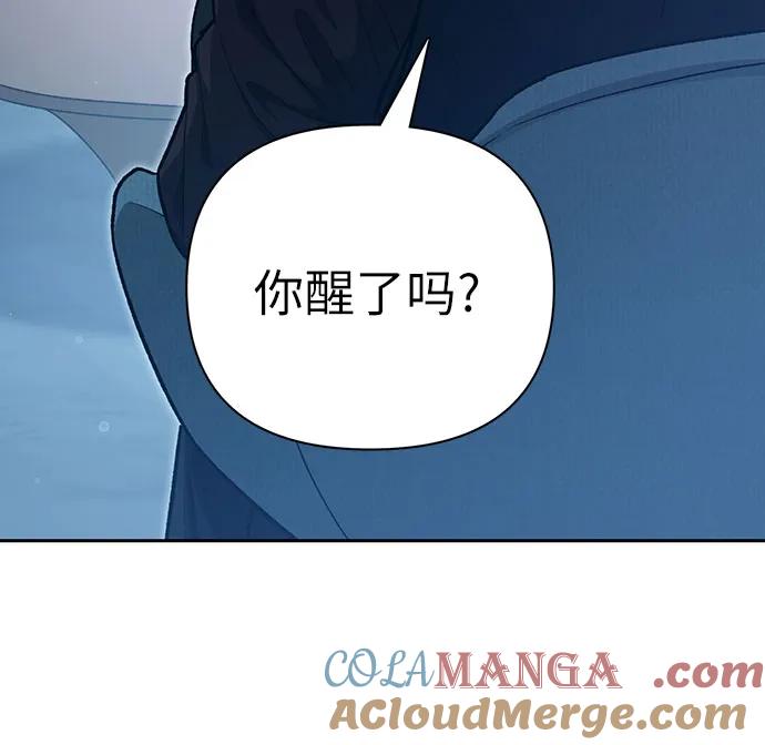 我培养的S级们 [第132话] 狐狸与鹤 第7页