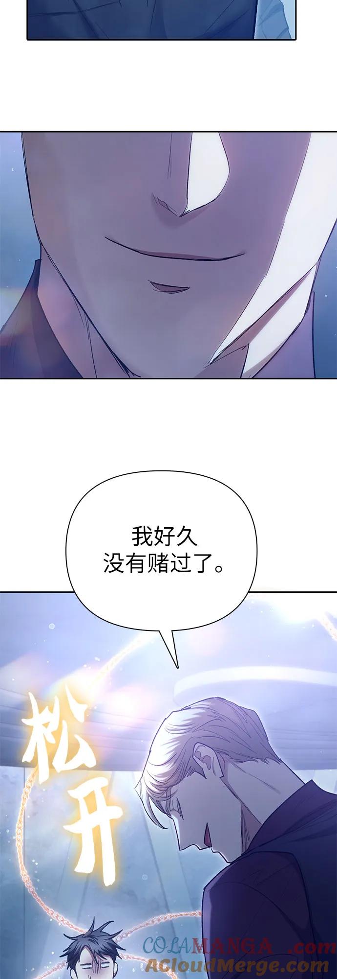 我培养的S级们 [第132话] 狐狸与鹤 第34页