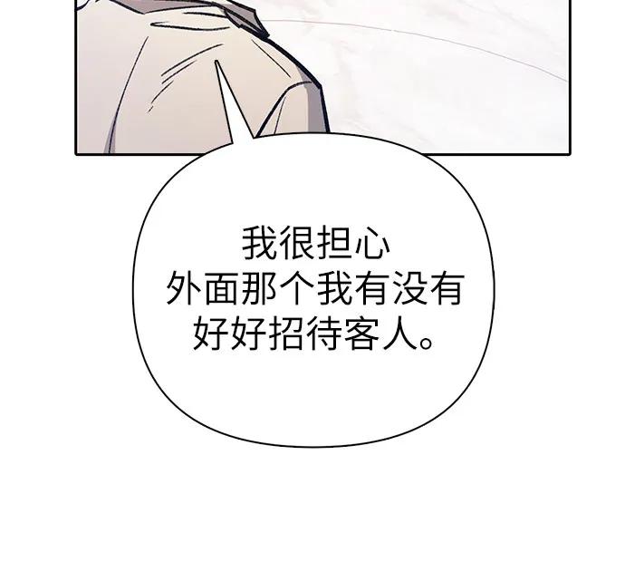 我培养的S级们 [第132话] 狐狸与鹤 第41页