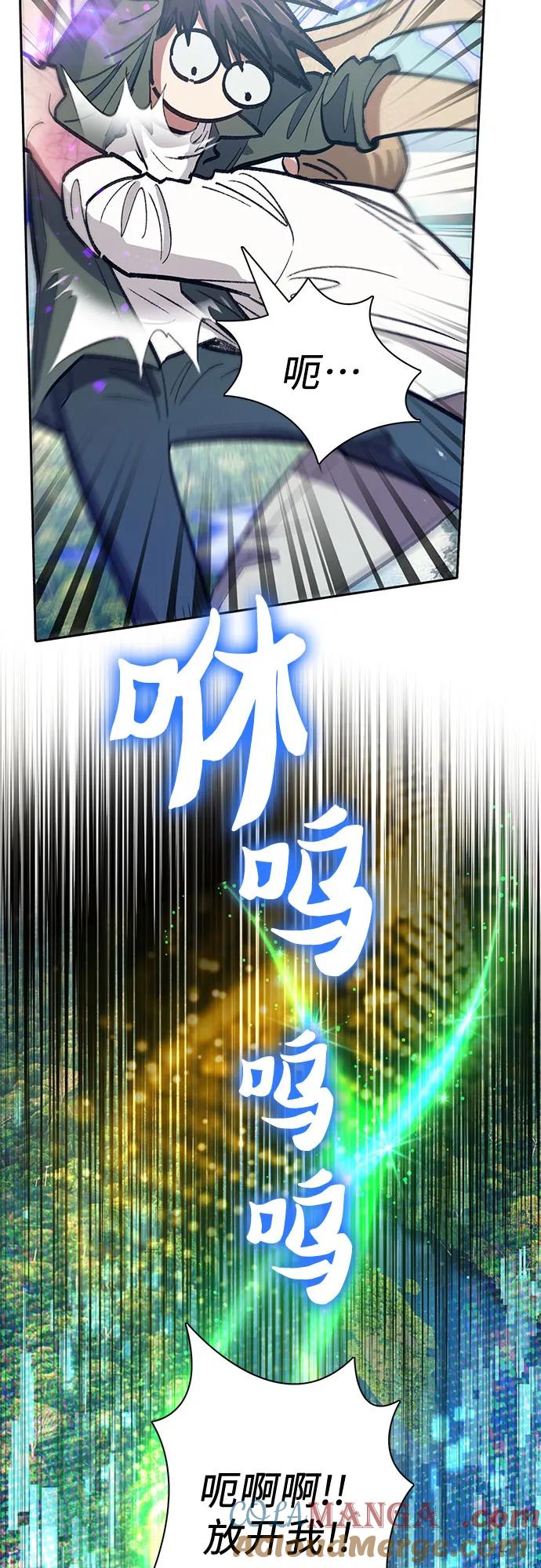 我培养的S级们 [第133话] 挖掘成贤宰的记忆 第22页