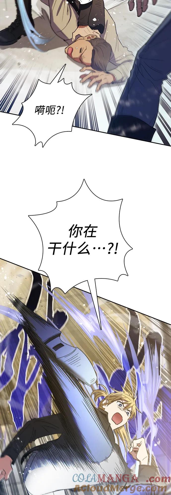 我培养的S级们 [第133话] 挖掘成贤宰的记忆 第52页
