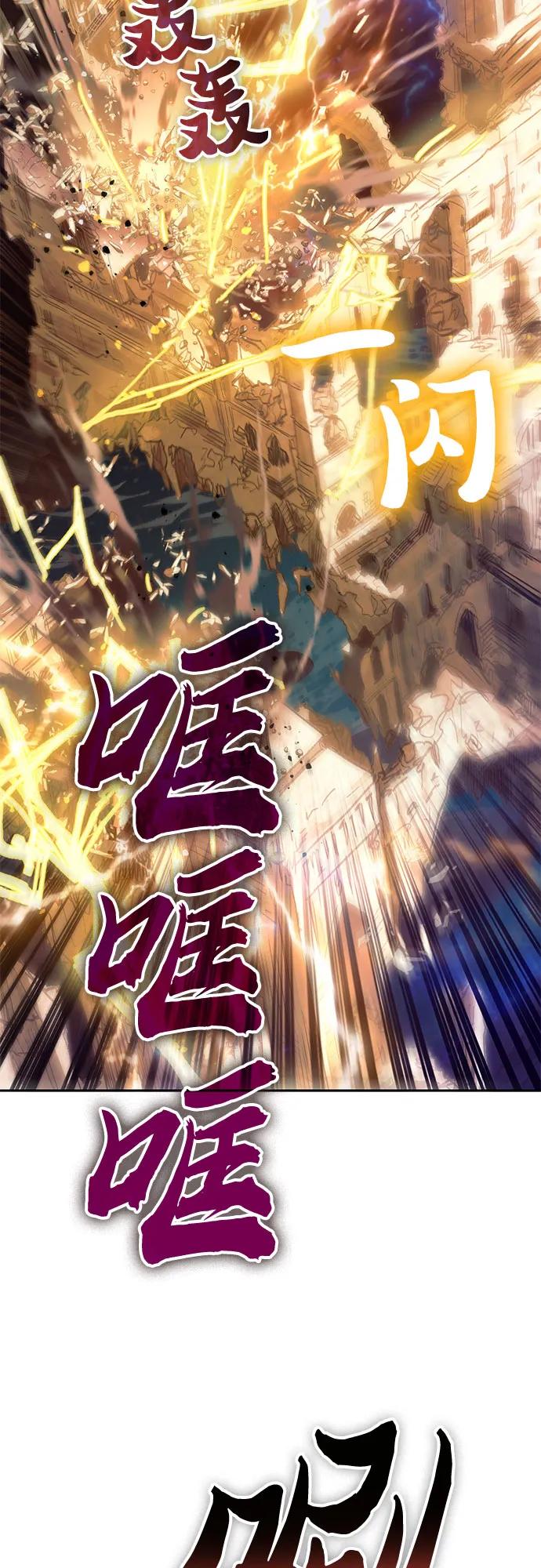 我培养的S级们 [第133话] 挖掘成贤宰的记忆 第3页