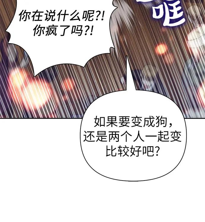 我培养的S级们 [第133话] 挖掘成贤宰的记忆 第26页