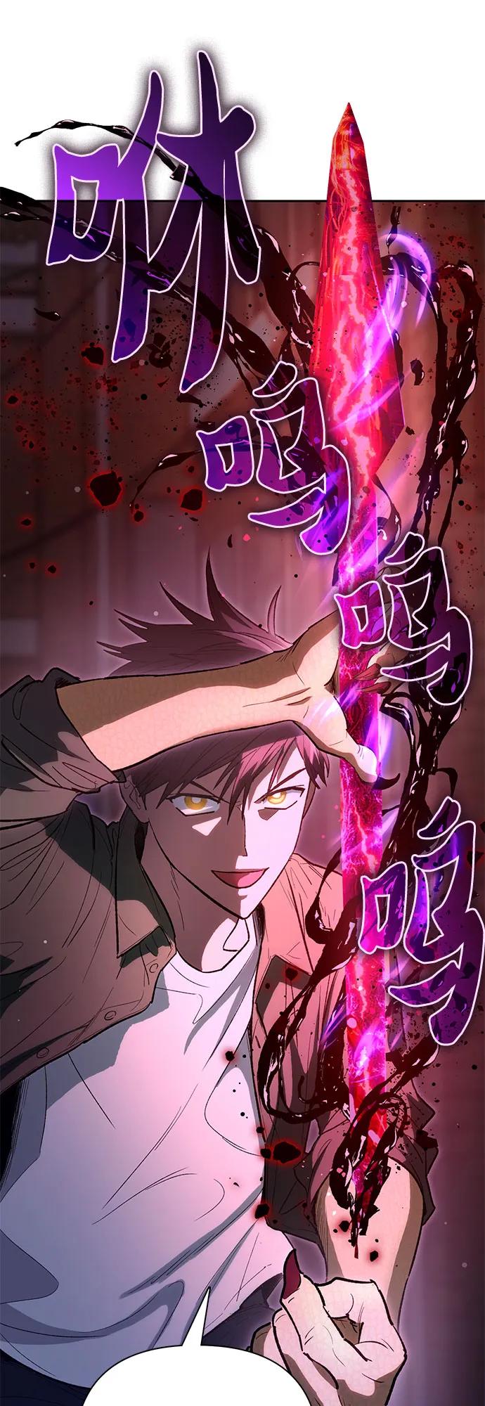 我培养的S级们 [第133话] 挖掘成贤宰的记忆 第33页